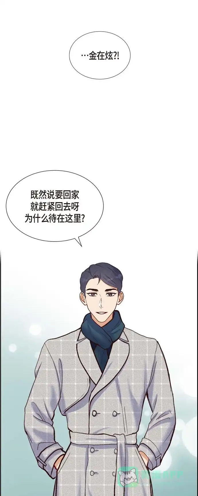 《满满一勺你的心》[第15话] 交往第一天  第25页