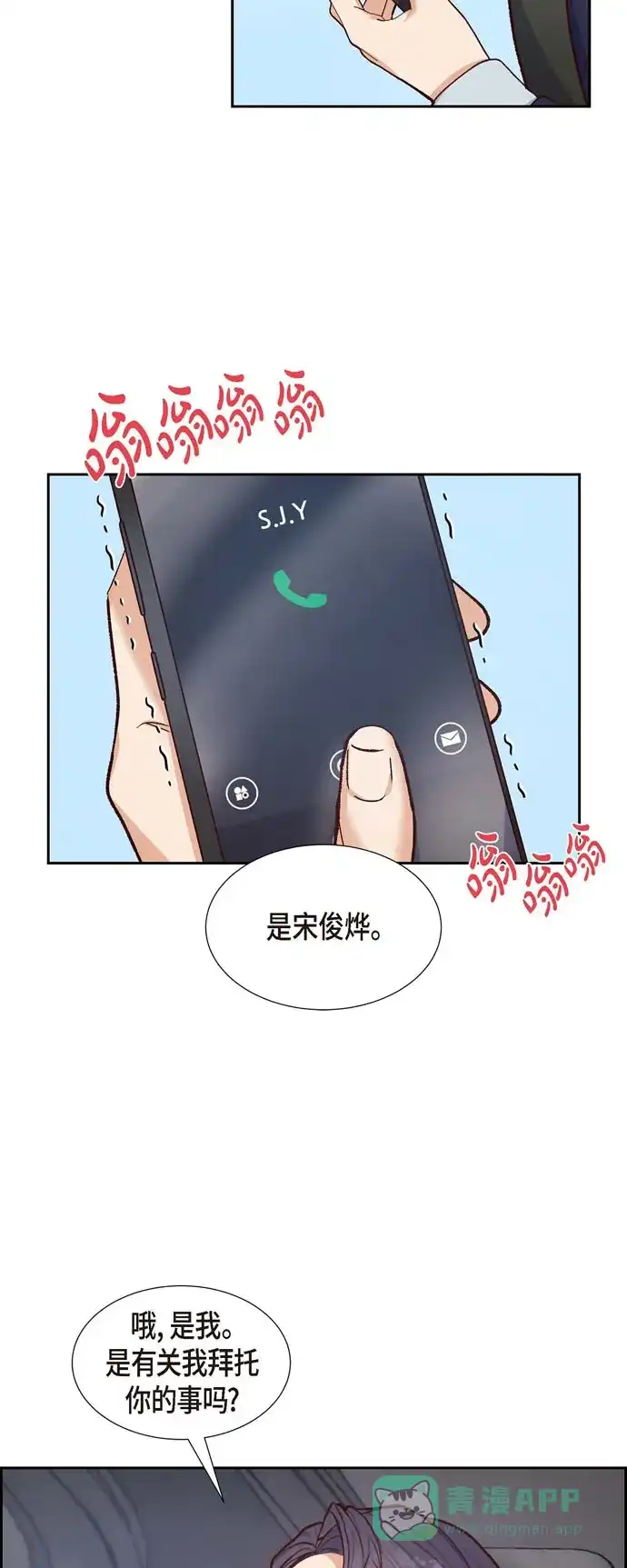 《满满一勺你的心》[第16话] 同学会 第33页