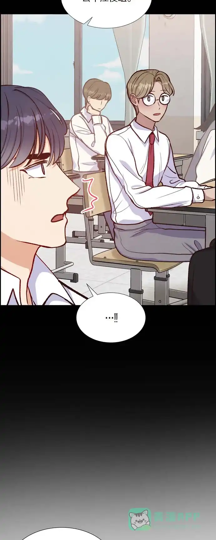 《满满一勺你的心》[第16话] 同学会 第29页