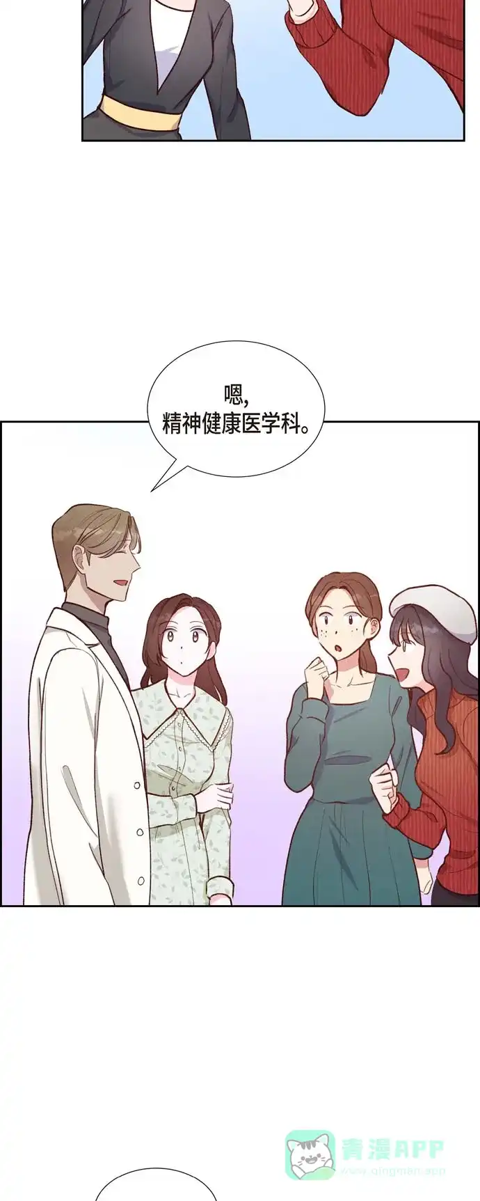 《满满一勺你的心》[第16话] 同学会 第18页
