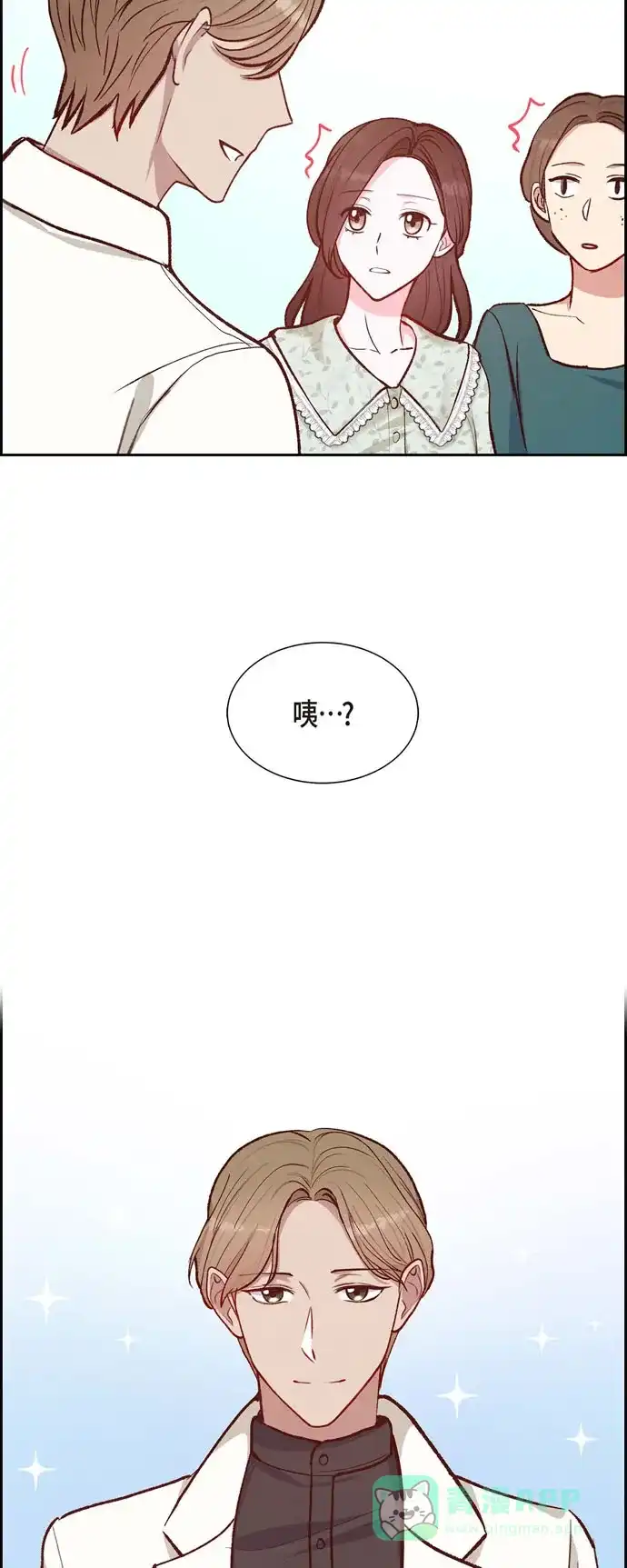 《满满一勺你的心》[第16话] 同学会 第15页