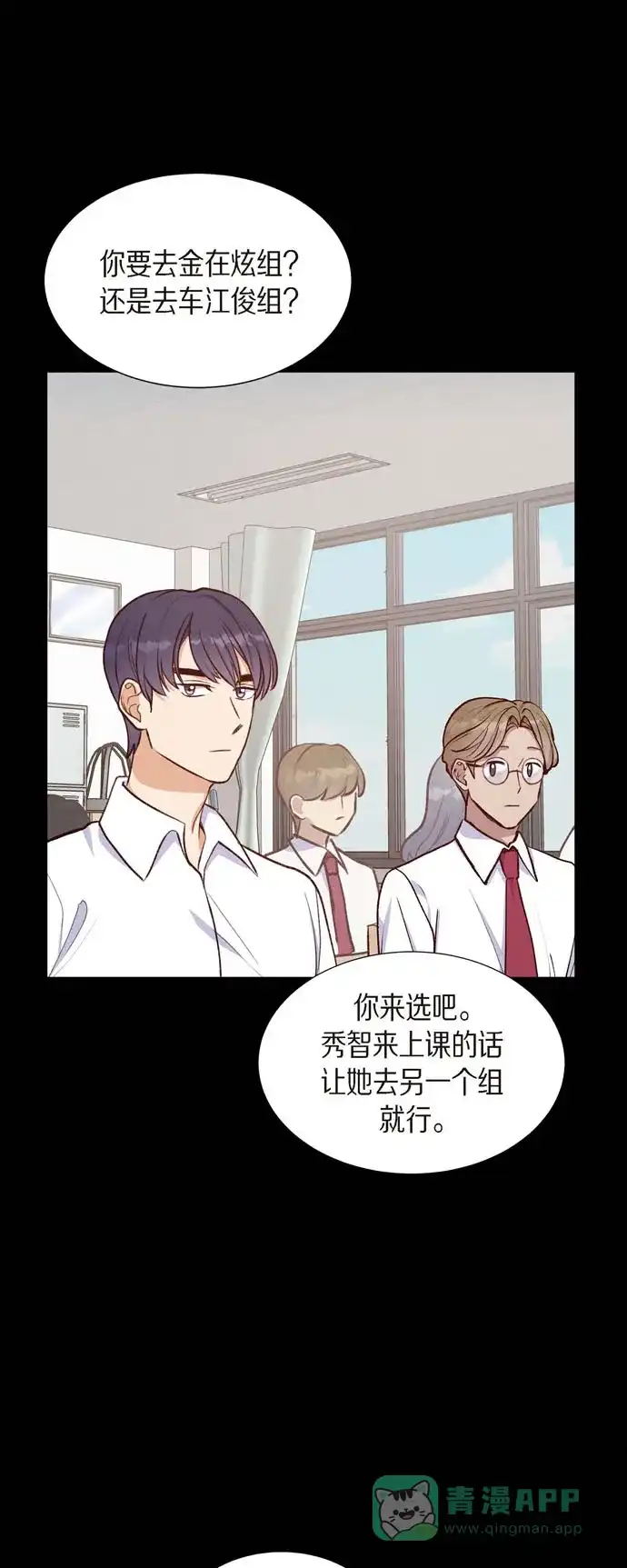 《满满一勺你的心》[第16话] 同学会 第27页