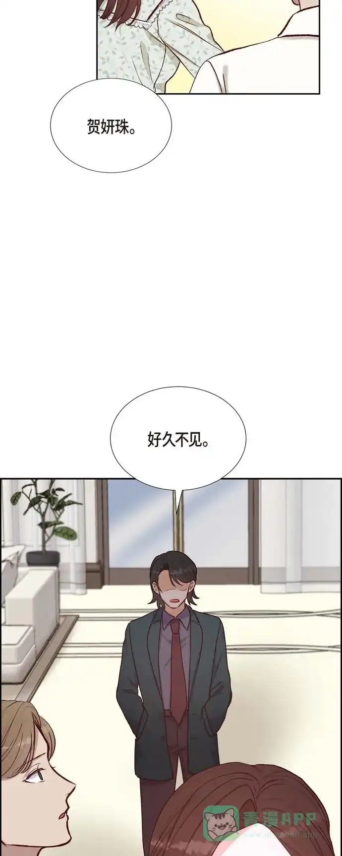 《满满一勺你的心》[第16话] 同学会 第41页