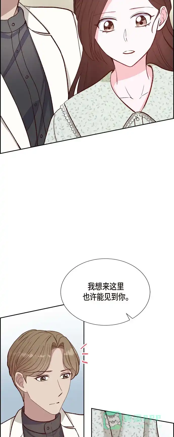 《满满一勺你的心》[第16话] 同学会 第42页