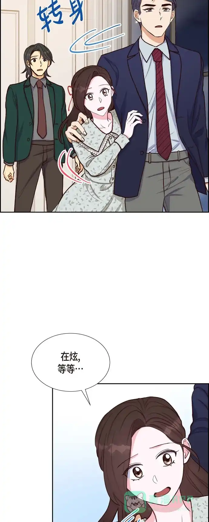 《满满一勺你的心》[第17话] 前男友 第47页