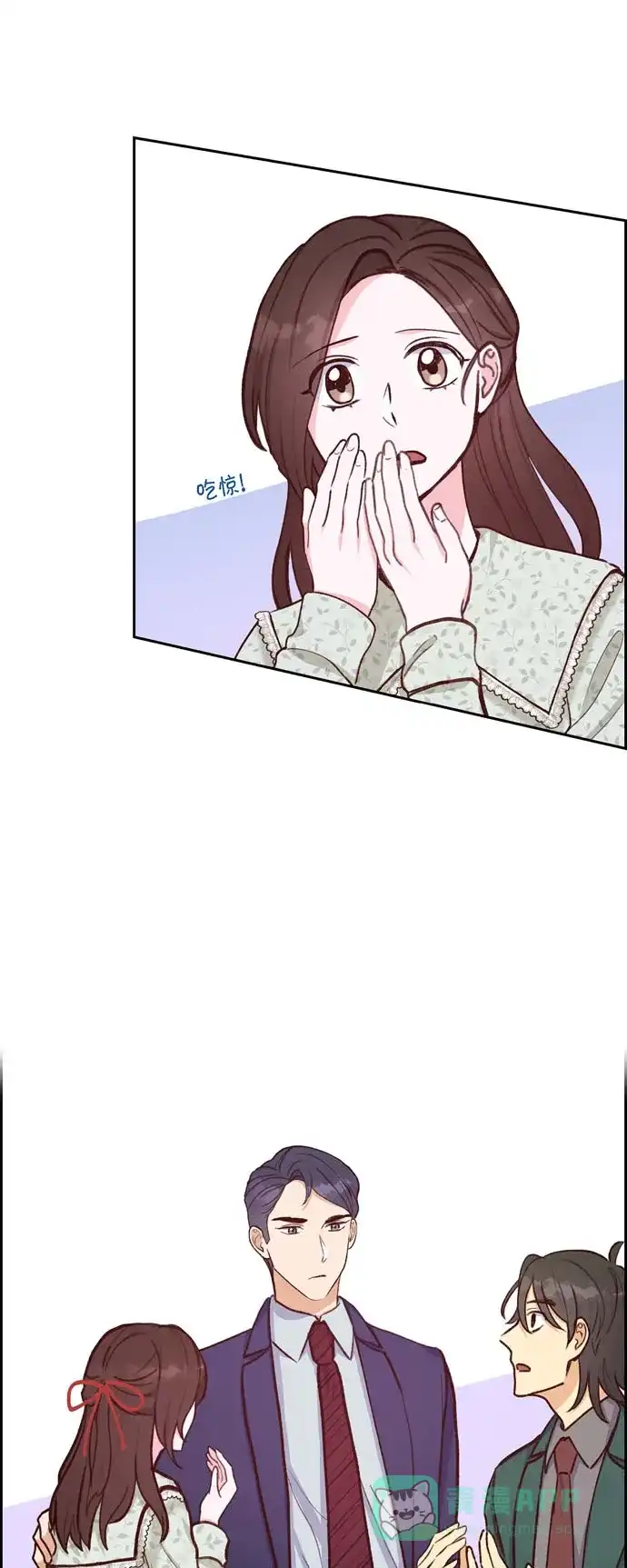 《满满一勺你的心》[第17话] 前男友 第37页