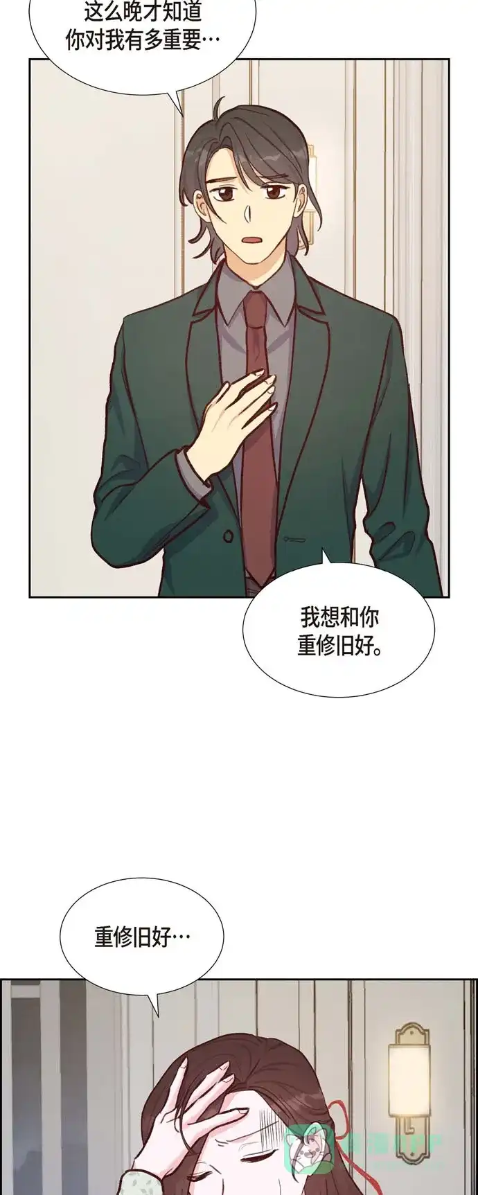 《满满一勺你的心》[第17话] 前男友 第31页