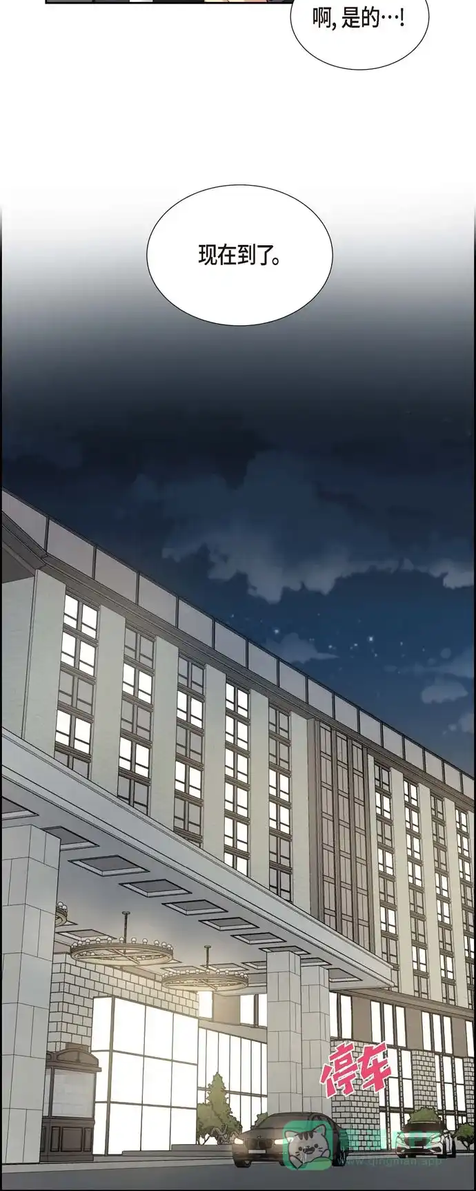 《满满一勺你的心》[第17话] 前男友 第20页
