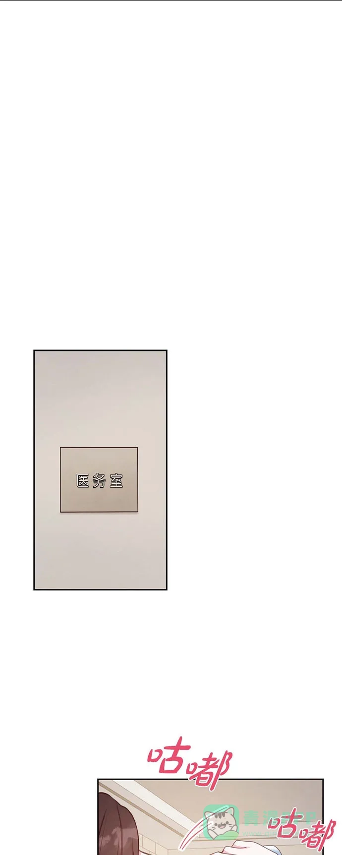 《满满一勺你的心》[第17话] 前男友 第21页