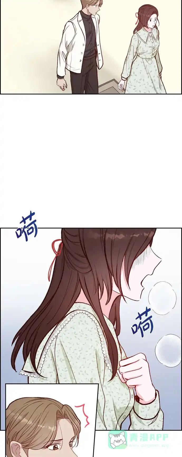 《满满一勺你的心》[第17话] 前男友 第2页