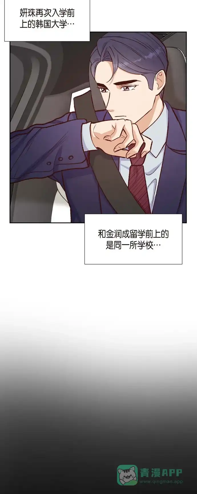 《满满一勺你的心》[第17话] 前男友 第10页