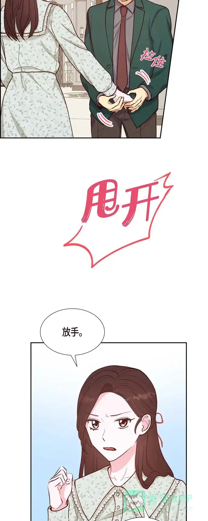 《满满一勺你的心》[第17话] 前男友 第29页