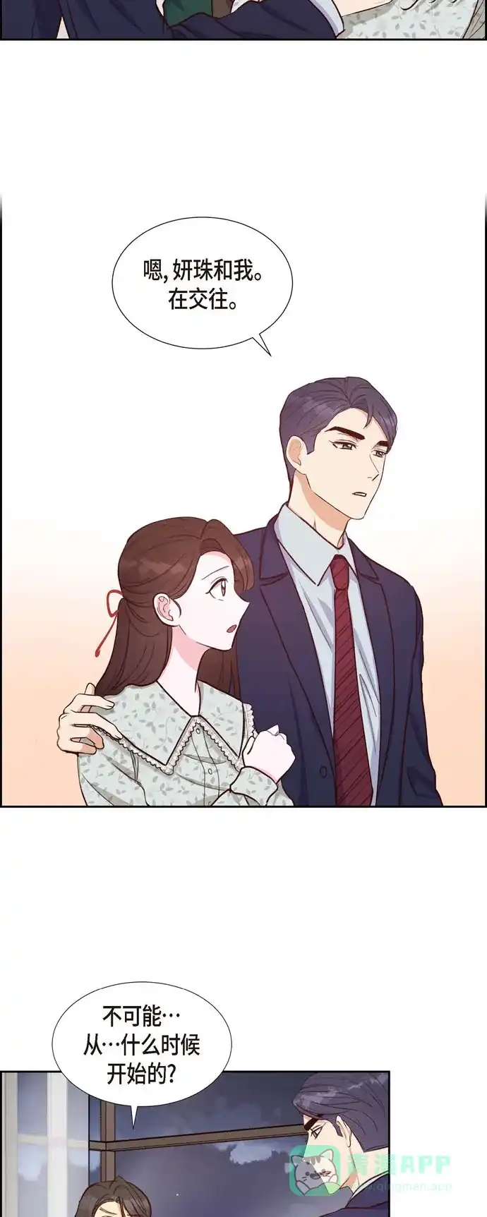 《满满一勺你的心》[第17话] 前男友 第41页