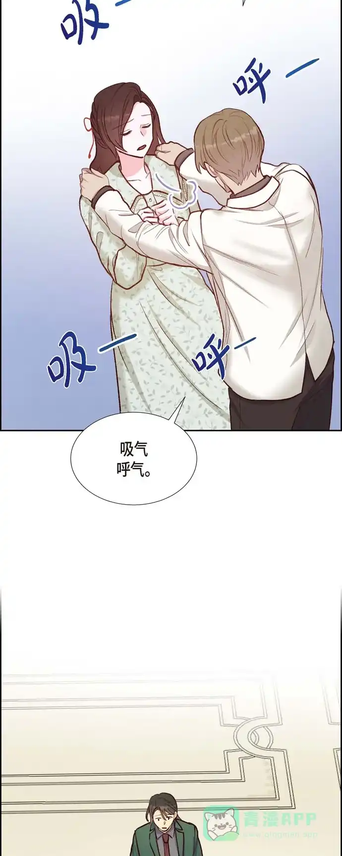 《满满一勺你的心》[第17话] 前男友 第6页