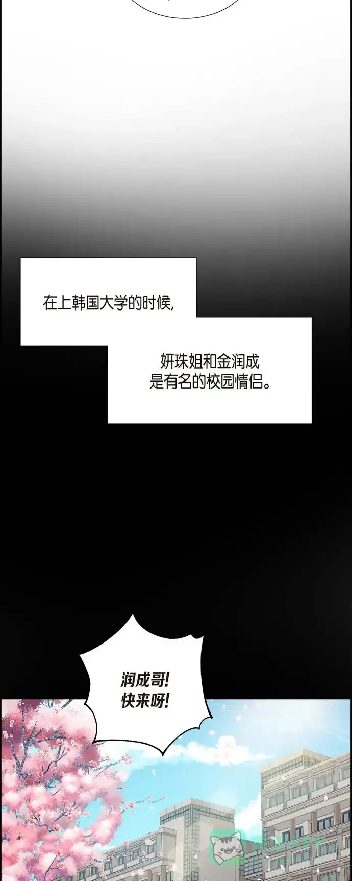 《满满一勺你的心》[第18话] 往事 第38页