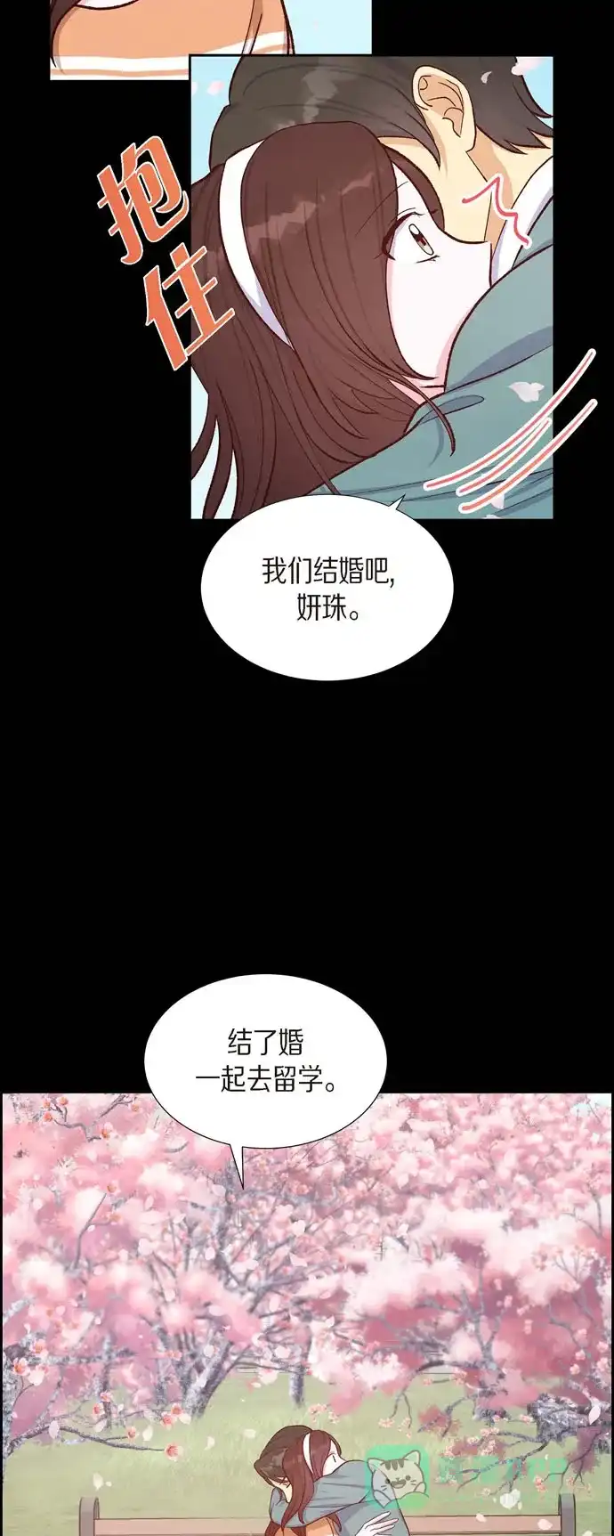 《满满一勺你的心》[第18话] 往事 第45页