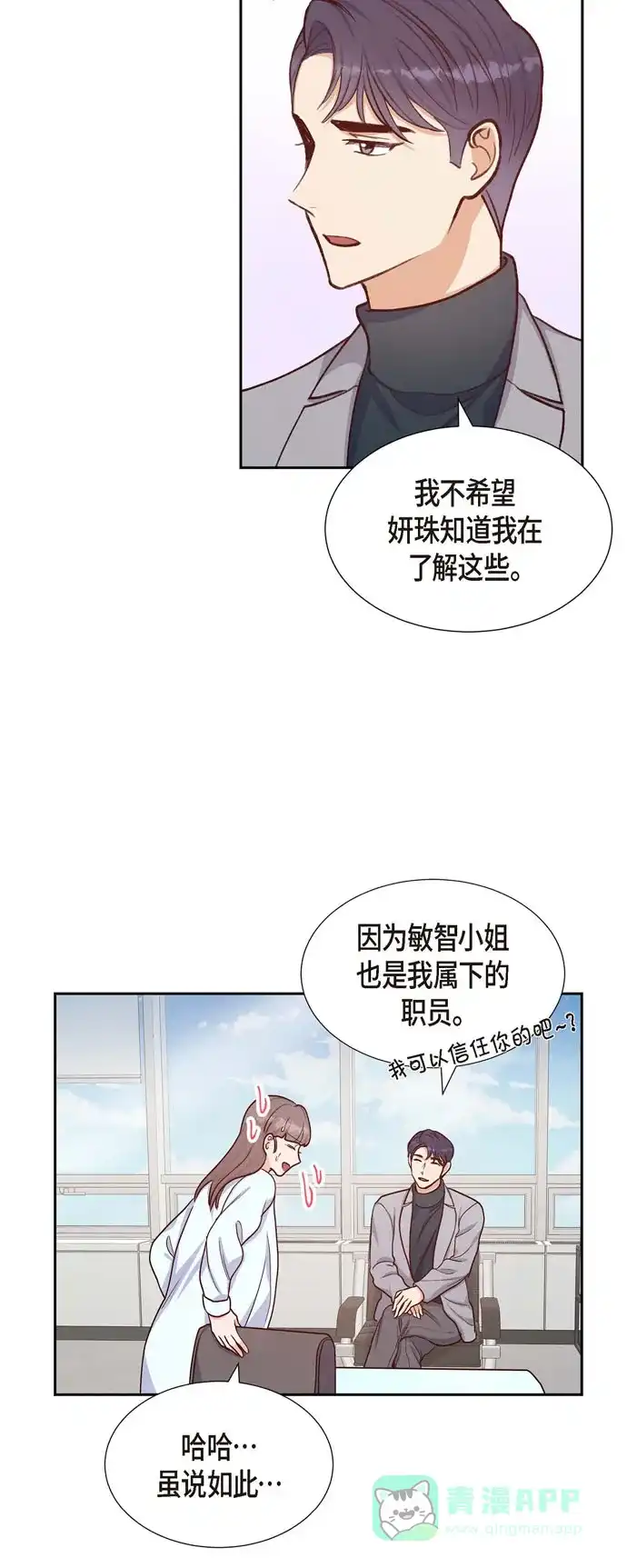 《满满一勺你的心》[第18话] 往事 第32页