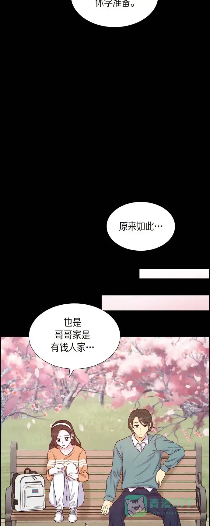 《满满一勺你的心》[第18话] 往事 第42页