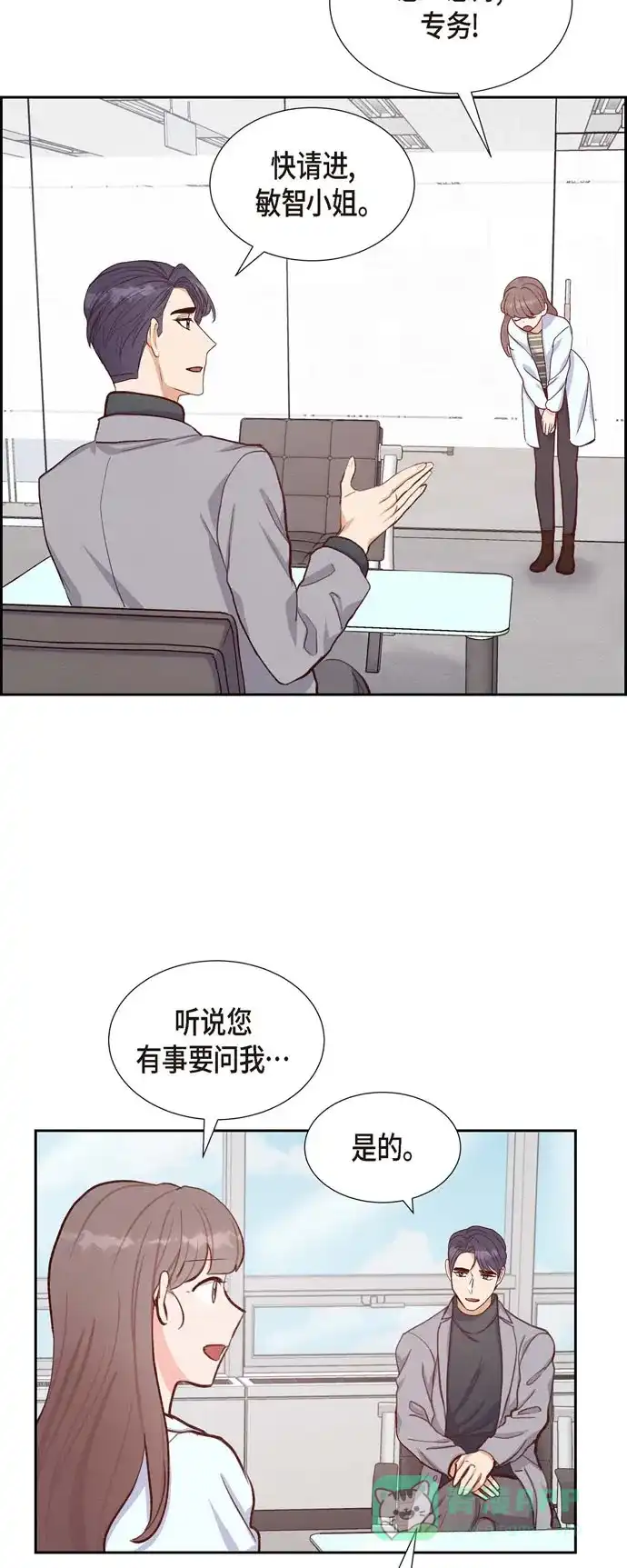 《满满一勺你的心》[第18话] 往事 第30页