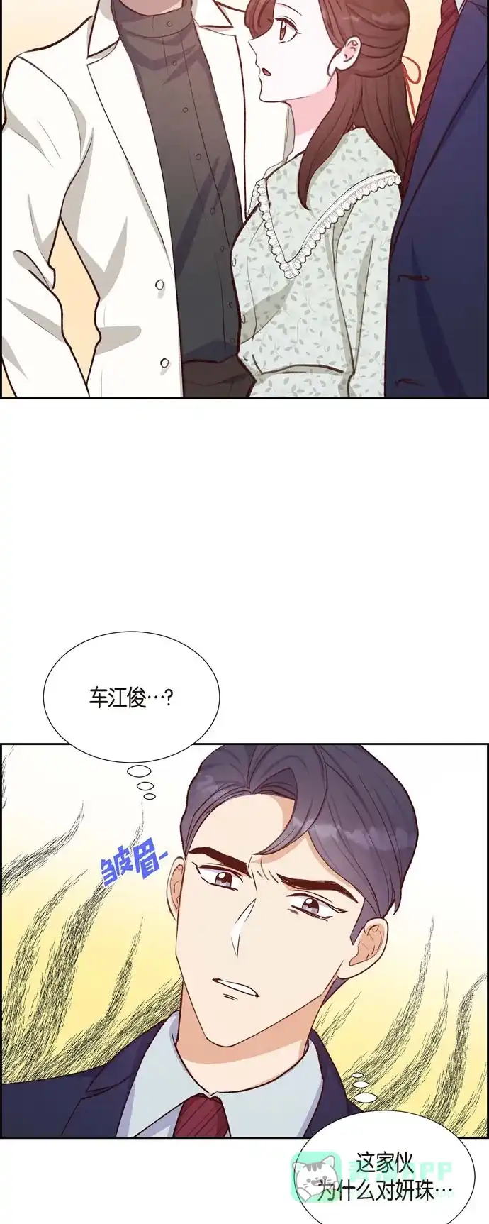 《满满一勺你的心》[第18话] 往事 第15页