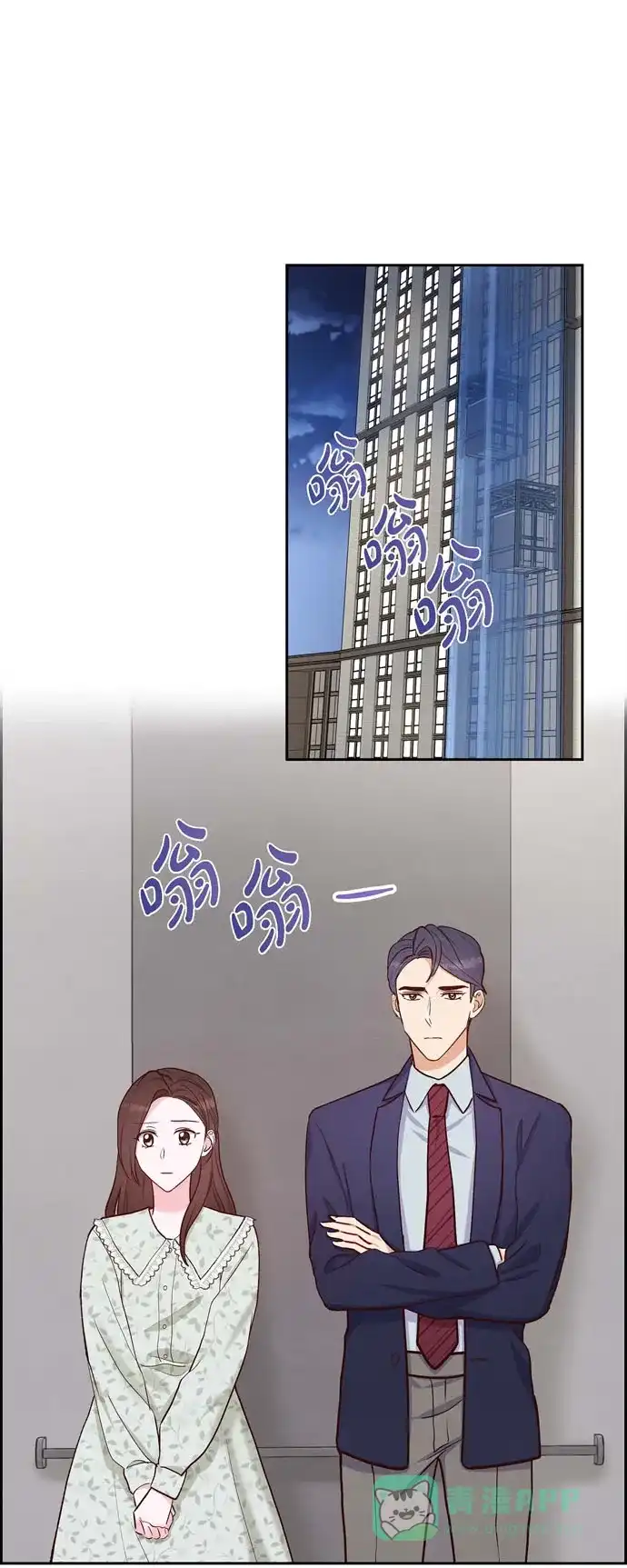 《满满一勺你的心》[第18话] 往事 第1页