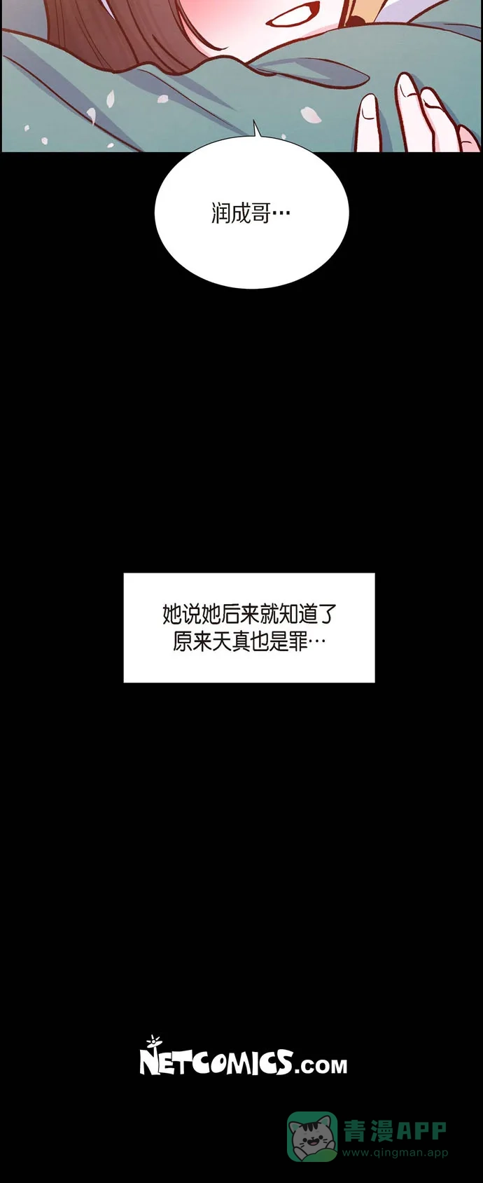 《满满一勺你的心》[第18话] 往事 第47页