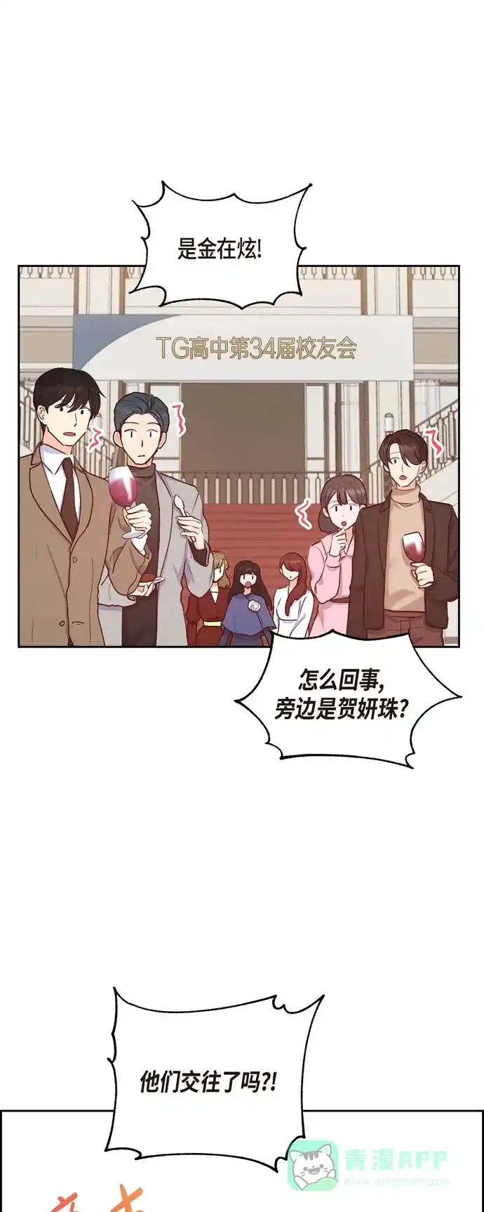 《满满一勺你的心》[第18话] 往事 第11页