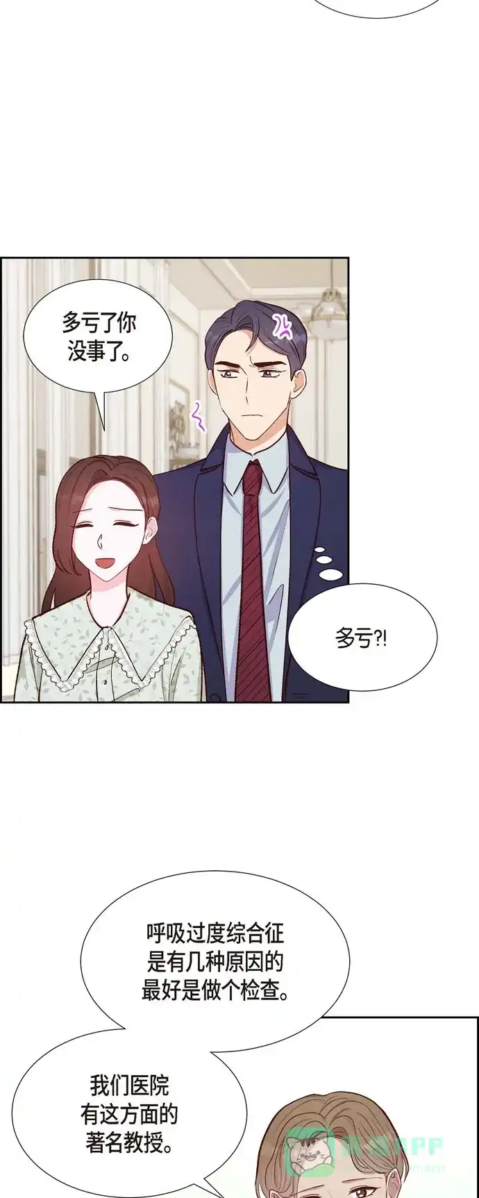 《满满一勺你的心》[第18话] 往事 第16页