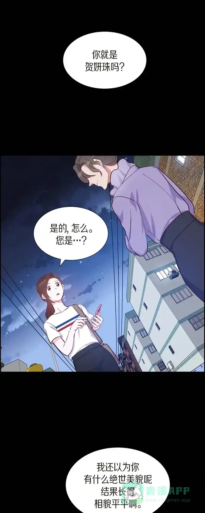《满满一勺你的心》[第19话] 分手 第10页