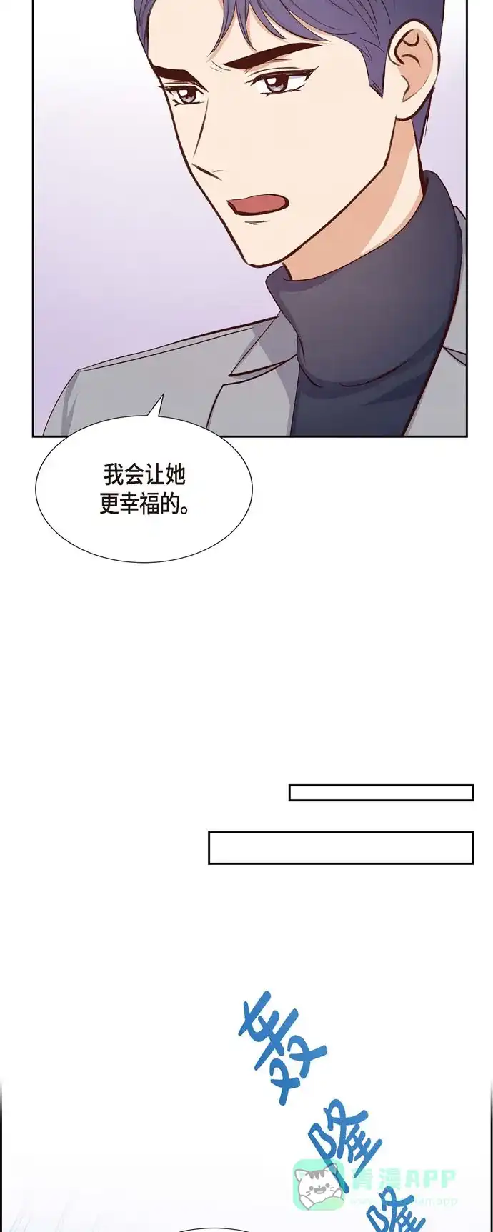 《满满一勺你的心》[第19话] 分手 第42页