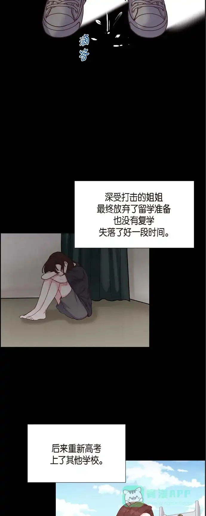 《满满一勺你的心》[第19话] 分手 第37页