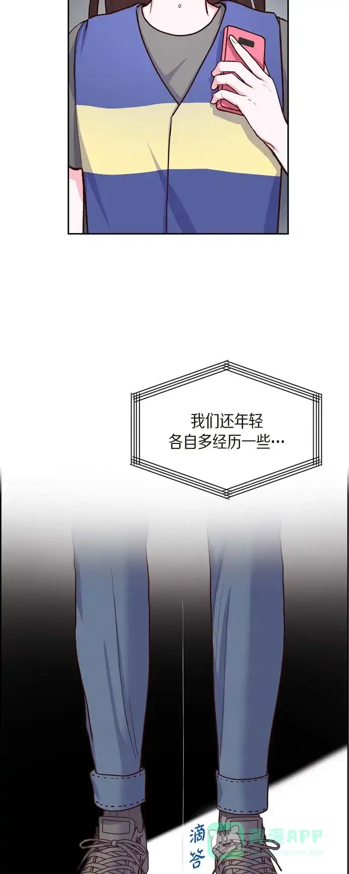 《满满一勺你的心》[第19话] 分手 第36页