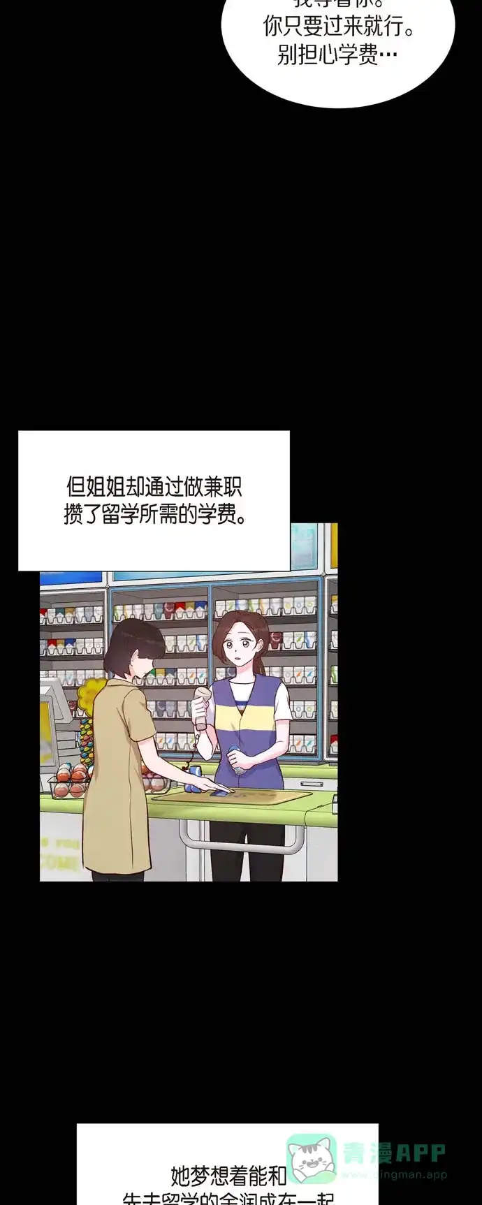 《满满一勺你的心》[第19话] 分手 第7页