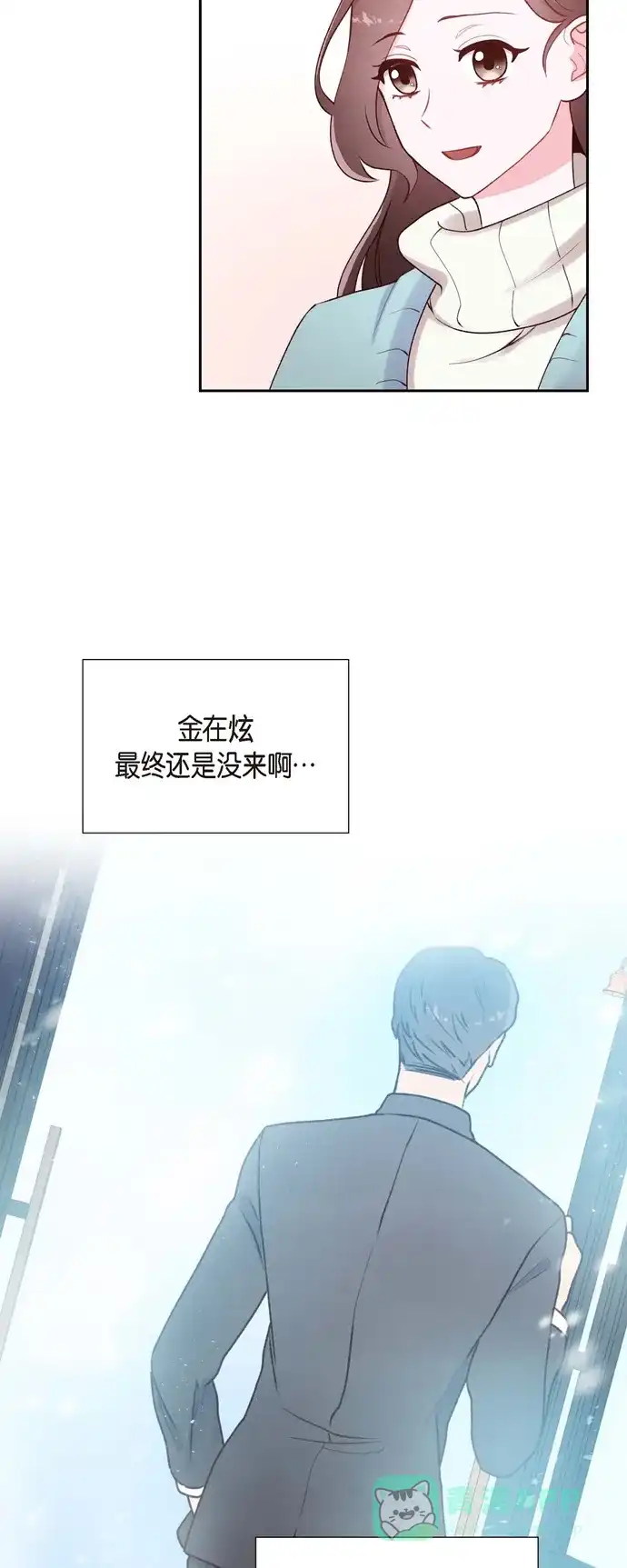 《满满一勺你的心》[第2话] 小骗子 第3页