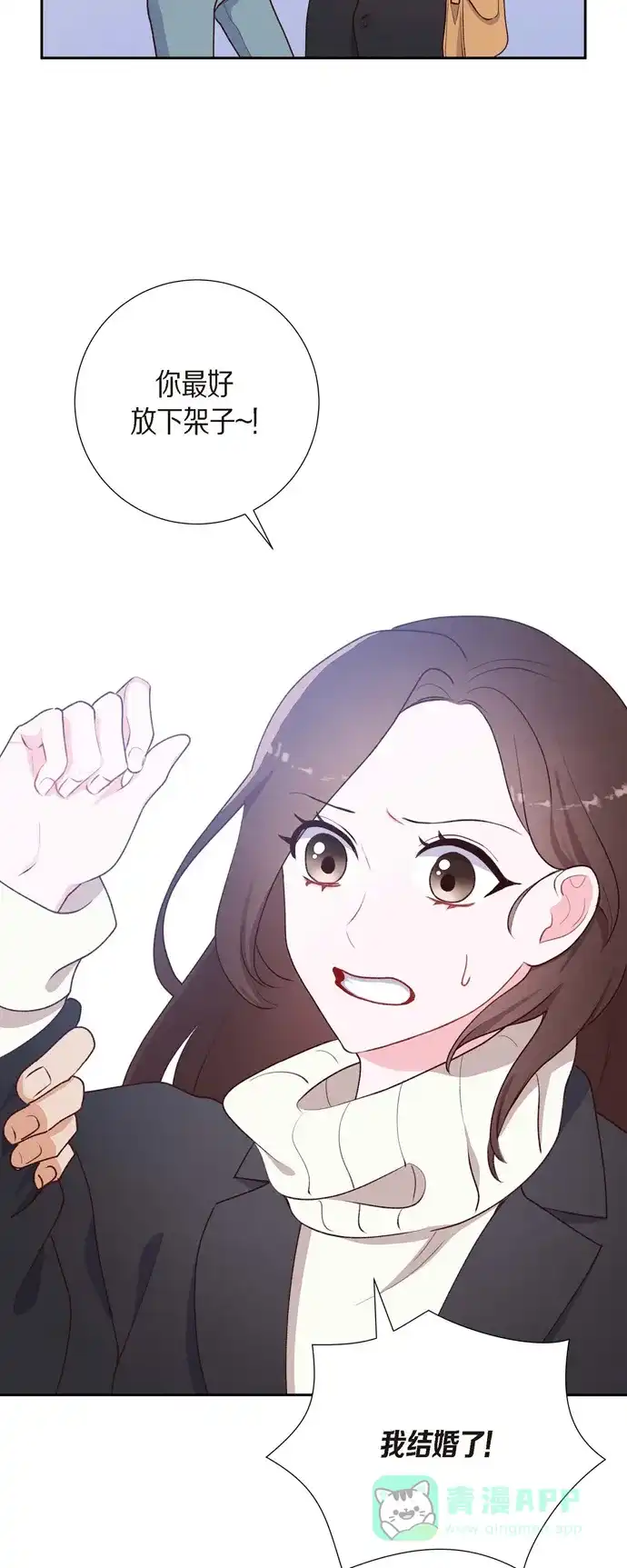 《满满一勺你的心》[第2话] 小骗子 第34页