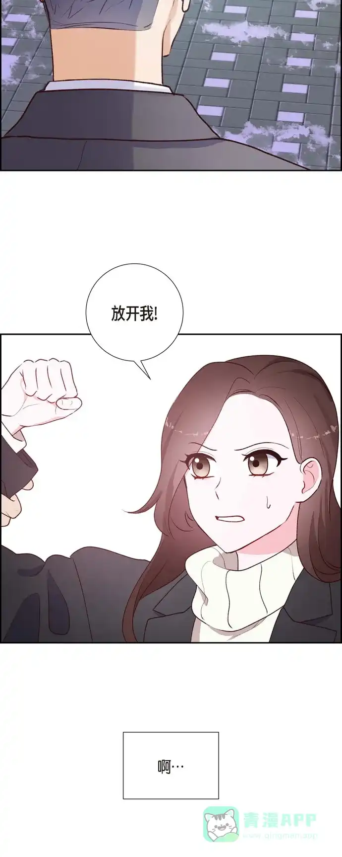 《满满一勺你的心》[第2话] 小骗子 第36页