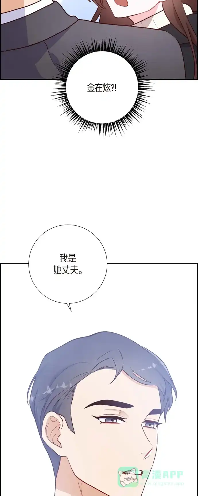 《满满一勺你的心》[第2话] 小骗子 第42页