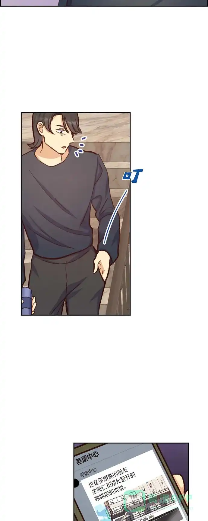 《满满一勺你的心》[第21话] 试探 第45页