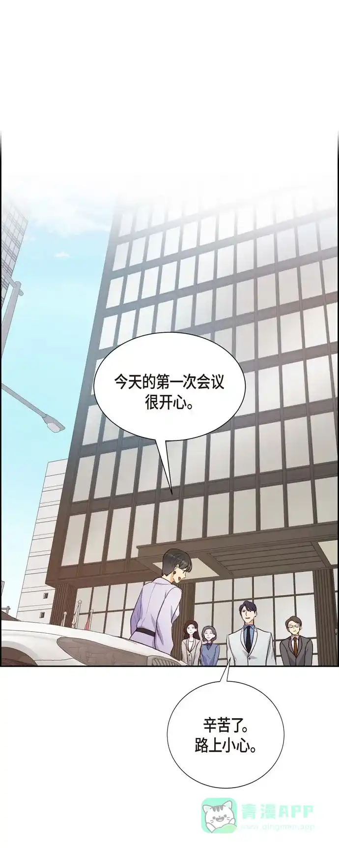 《满满一勺你的心》[第21话] 试探 第34页