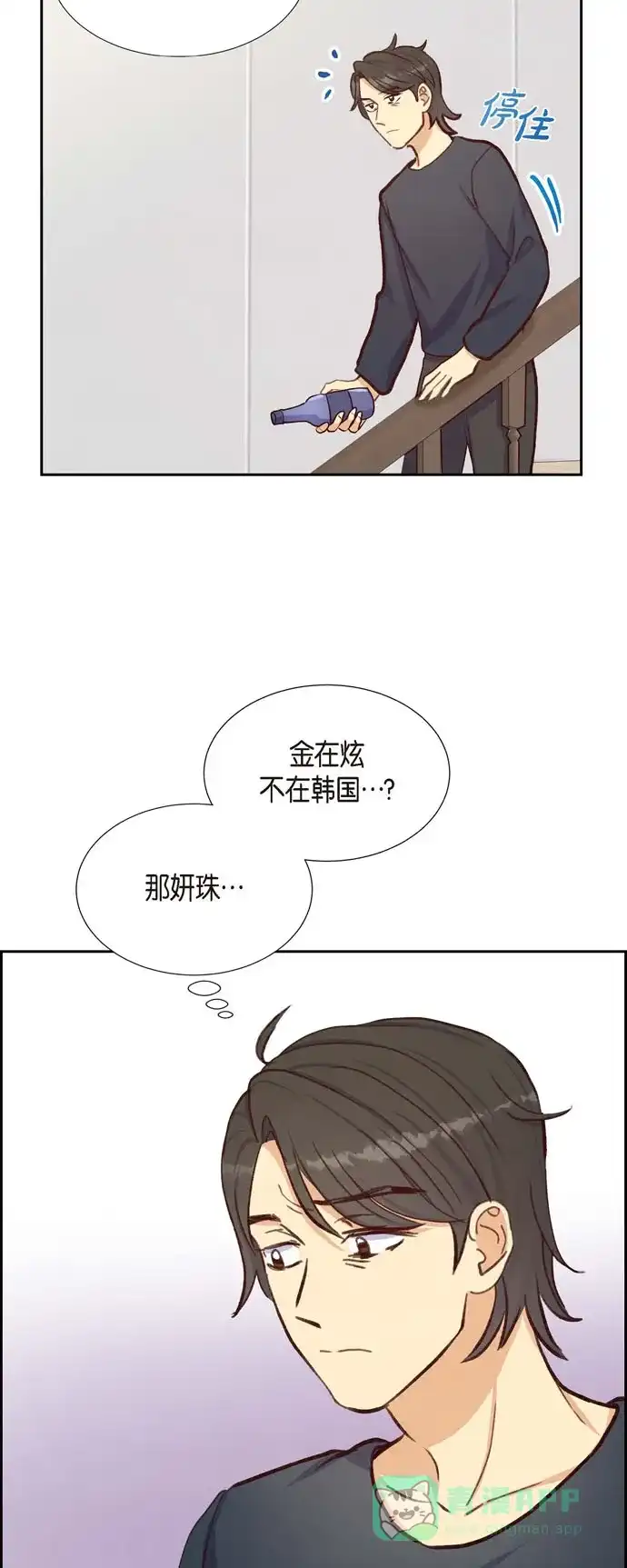 《满满一勺你的心》[第21话] 试探 第44页