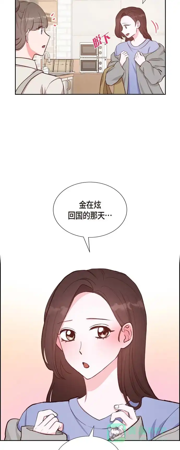 《满满一勺你的心》[第22话] 交战 第5页