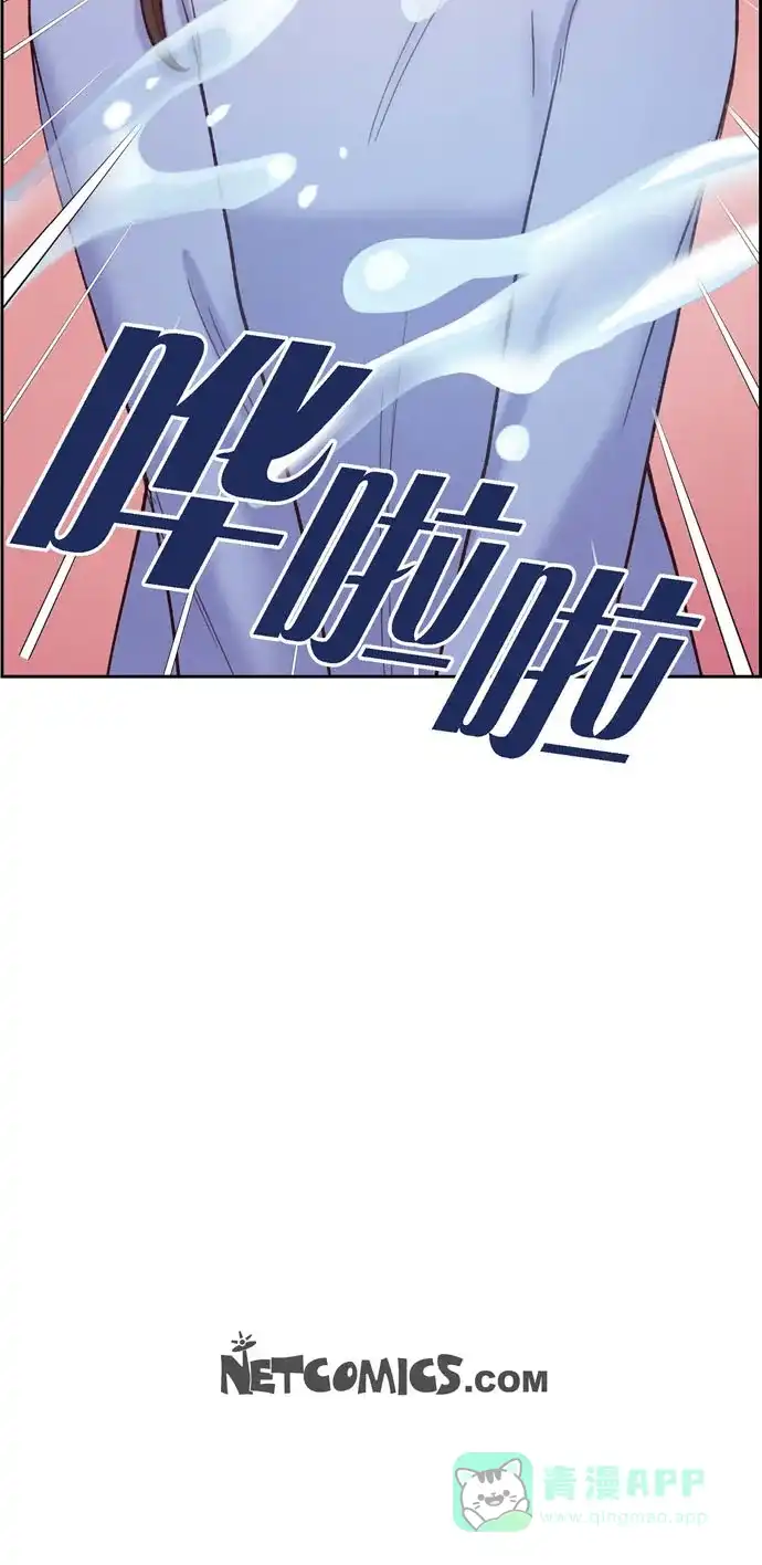 《满满一勺你的心》[第22话] 交战 第51页