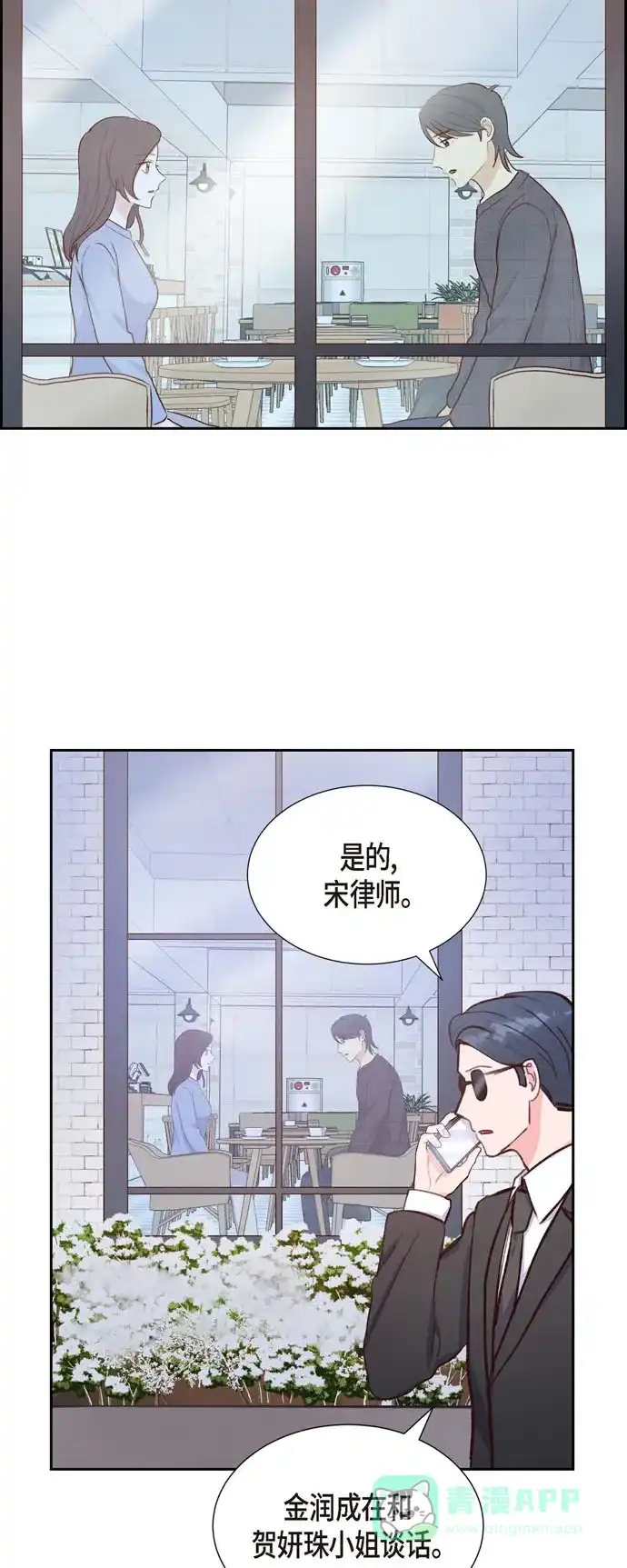 《满满一勺你的心》[第22话] 交战 第32页