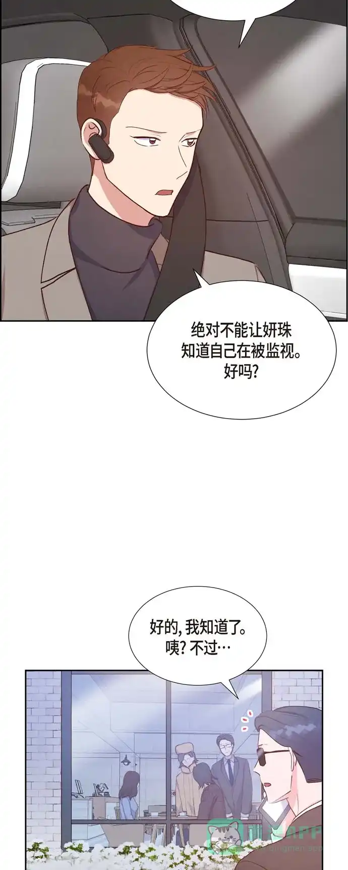 《满满一勺你的心》[第22话] 交战 第34页