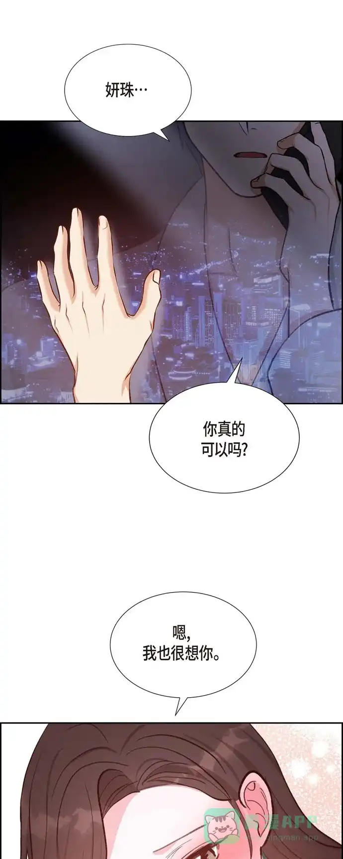 《满满一勺你的心》[第23话] 怀孕 第47页