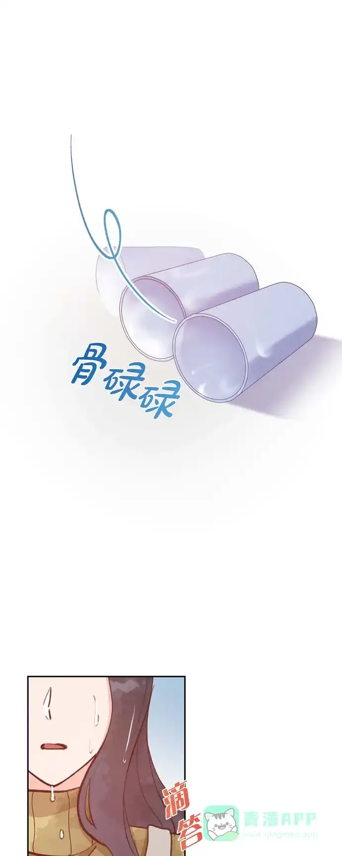 《满满一勺你的心》[第23话] 怀孕 第1页