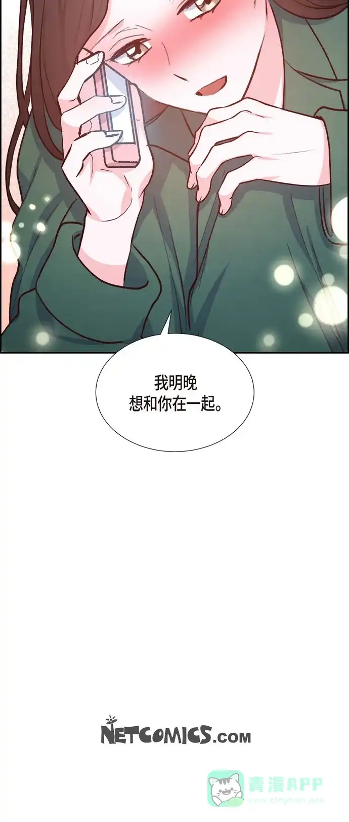 《满满一勺你的心》[第23话] 怀孕 第48页