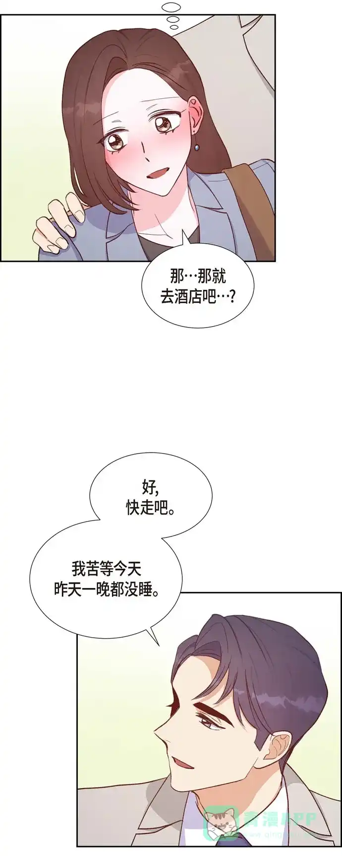《满满一勺你的心》[第24话] 我爱你 第10页