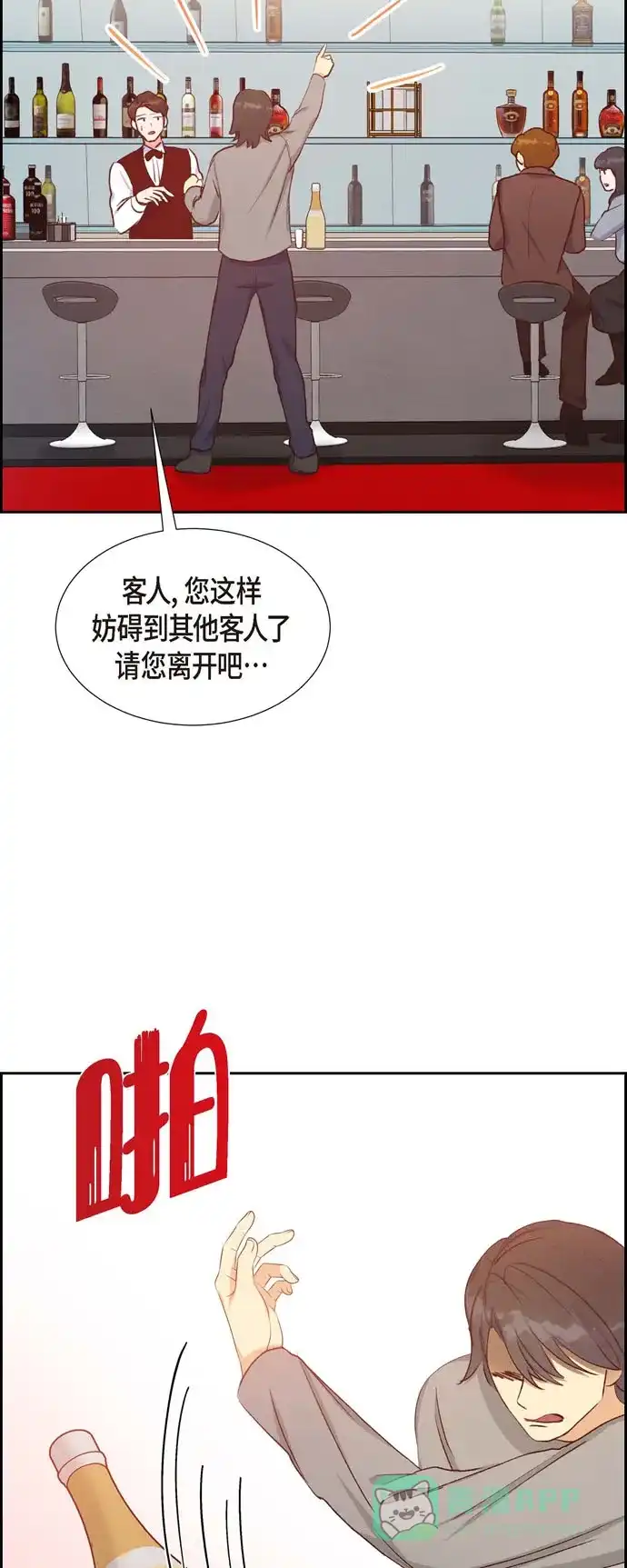 《满满一勺你的心》[第24话] 我爱你 第29页