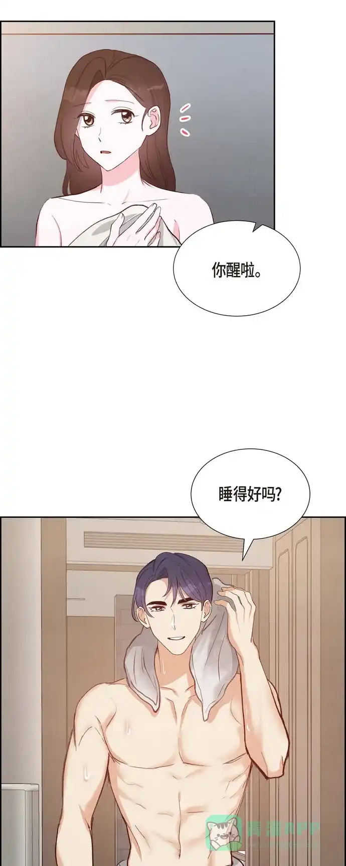 《满满一勺你的心》[第24话] 我爱你 第38页